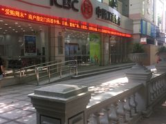 -中国工商银行(瑞金二路支行)