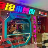 牛牛章鱼水煎肉[加油]｜不知道吃什么，选它就对了