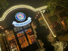 -宝莱纳啤酒花园餐厅PAULANER BRAUHAUS Nanjing(广州路店)