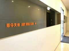 -华仔天地