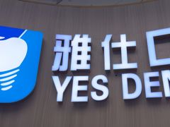 -雅仕口腔(后沙峪店)