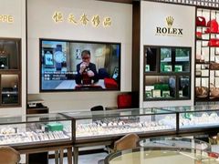 -上海恒天奢侈品(总店)