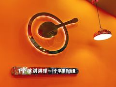 -iceason爱茜茜里·意大利健康冰淇淋(骑龙巷店)