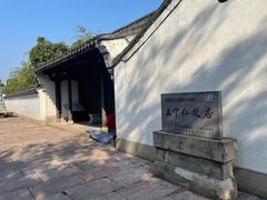 -王阳明故居