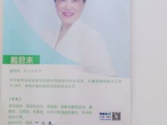 -上海仁爱医院