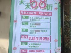 -申氏糕点(三好街店)