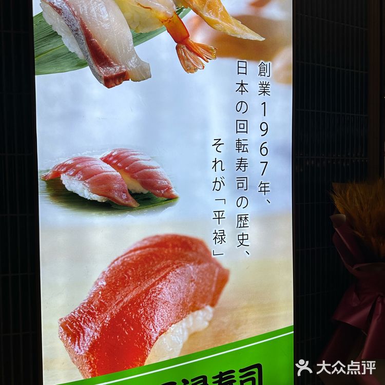 国贸商城又开新寿司店了❗免费送铜锣烧❗