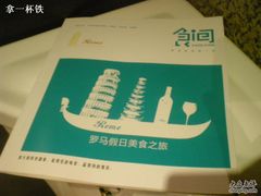 食间的杂志-食间牛排(湖西路店)