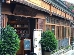 -妈妈的味道(和顺古镇店)