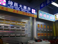 门面-風林火山烤室·涮肉