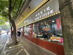 -银记肠粉(文昌北路店)