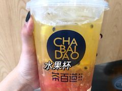 -茶百道(义乌之心店)