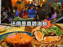 -桥东喜碧海鲜街(水东街店)