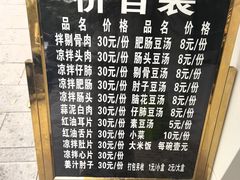 -温记府廟豆汤饭·始于1955年(海椒店)