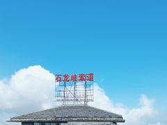 -九宫山风景区
