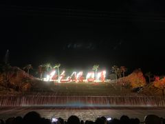 -三亚红色娘子军演艺公园景区