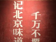 -和平菓局(王府井店)