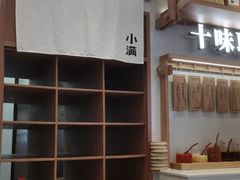-小满手工粉(环宇荟店)