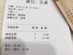 账单-咬不得高祖生煎·简餐(高银街店)