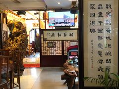 -同得兴 Since·1995 传统苏式面馆(十全街店)