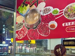 -阿波潮汕牛肉火锅·汤粉面(拱北店)