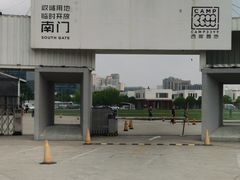 -栖露营camping·天幕烧烤·团建拓展·采摘营地