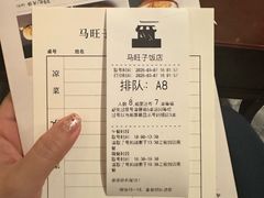 -马旺子酒楼