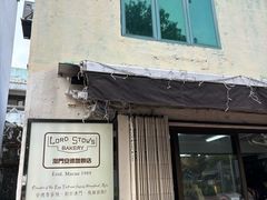 -安德鲁饼店(总店)