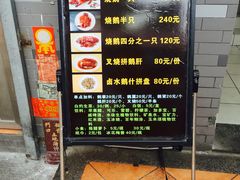 -黄连大头华烧鹅店(大良店)