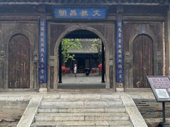 -鸡鸣驿城