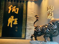 门面-炳胜品味(珠江新城店)