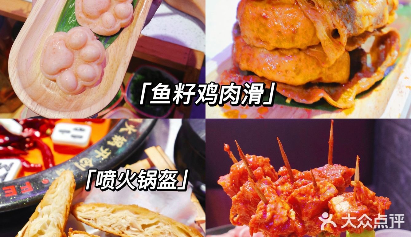 成都新华公园旁的川潮火锅店，老板真能想！