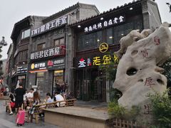 -老牌坊鲁菜名店(宽厚里店)