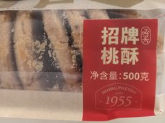 -詹记桃酥(宿州万达店)