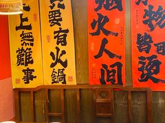 -重庆高老九火锅(吴中永旺店)