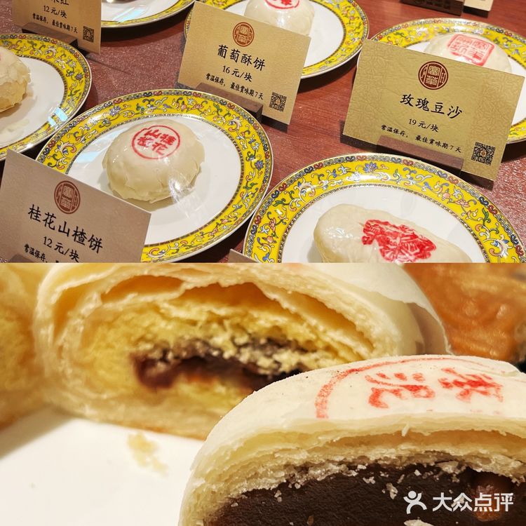 来一顿宫廷茶点，老北京富华斋的白皮起酥真不错