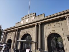 -南京中国近代史遗址博物馆(南京总统府)