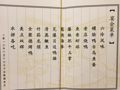 菜单-全聚德(前门店)