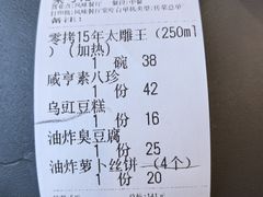 -咸亨酒店•非遗绍兴菜•中华老字号(堂吃餐厅)