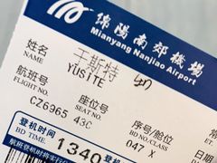 -绵阳南郊机场