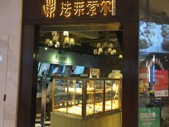 门面-法莱索尔(奥莱店)
