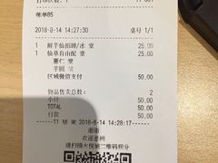 账单-鲜芋仙(南开大悦城店)