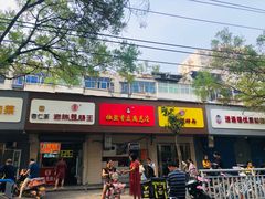 门面-阿生哥螺蛳粉(永安街店)