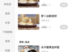 -耿福兴(步行街店)