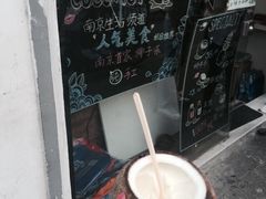吃货椰子冻-志龙皇冠吃货椰子铺