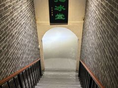 -皇家冰窖小院(什刹海店)