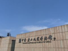 -中国唐山地震博物馆