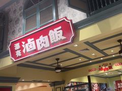 -大食代美食广场(上海中心店)