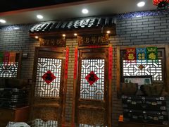 门面-那吉屯老院子