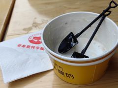 -老牟家牦牛酸奶